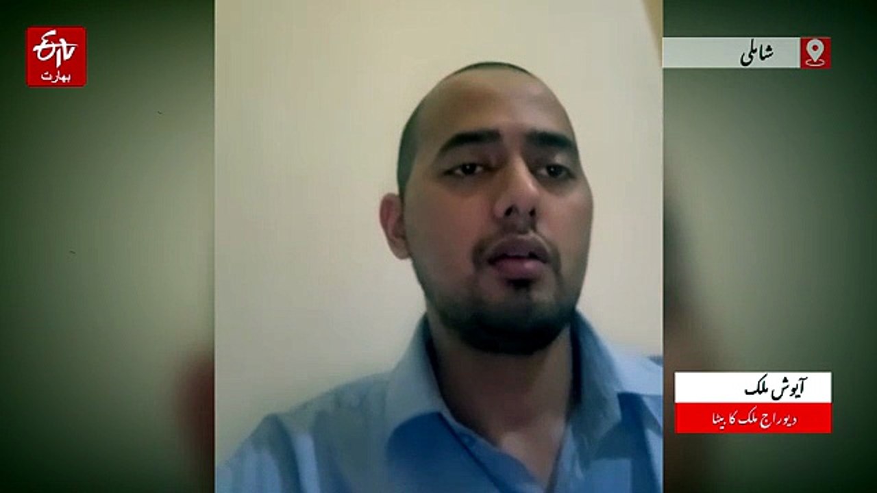 شاملی: محمد علی دوبارہ آیوش ملک بن گیا، ہندو مذہب میں واپسی کر لی، ویڈیو جاری کر کہی یہ بات