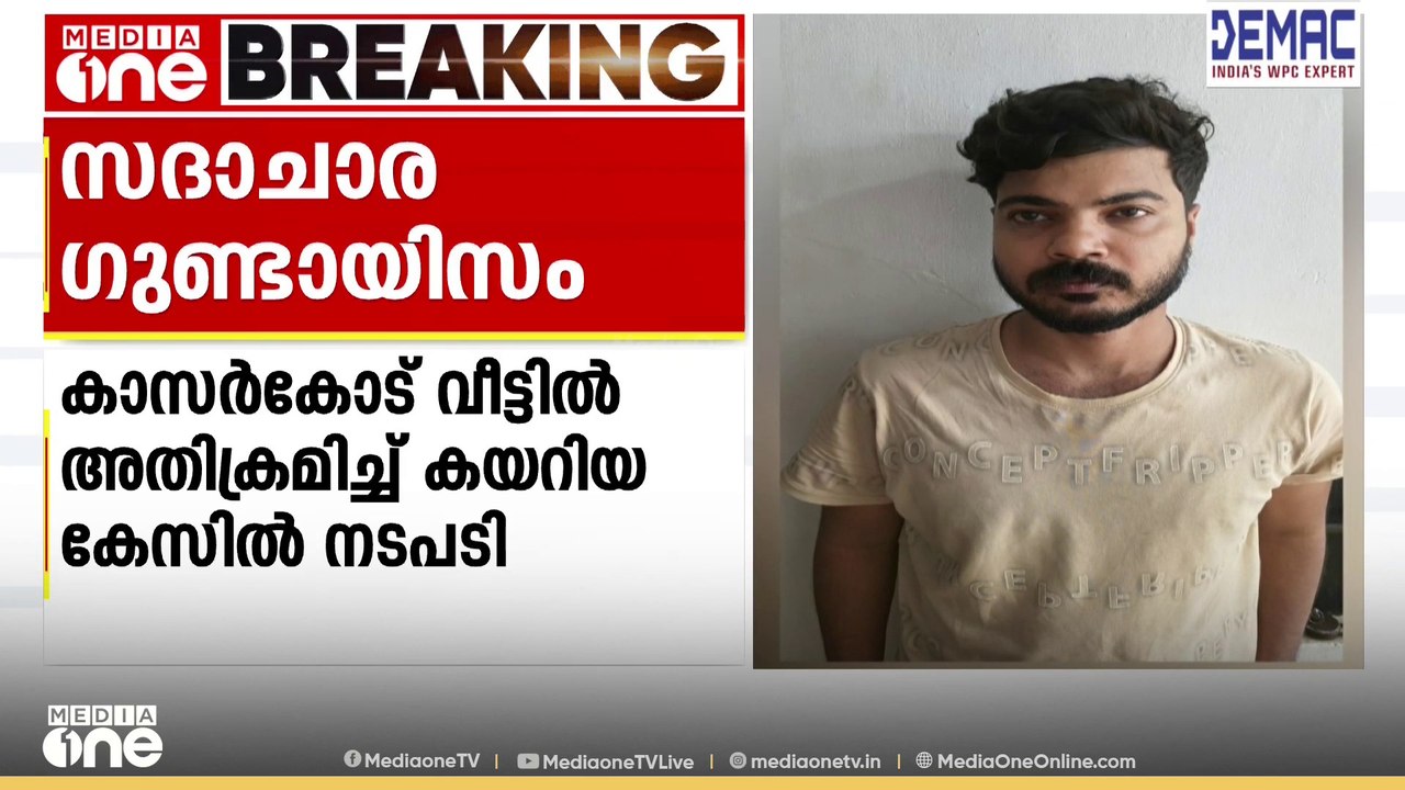 യുവതിയുടെയും ആൺ സുഹൃത്തിന്റെയും വീഡിയോ ചിത്രീകരിച്ച് ഭീഷണി: കാസർകോട് രണ്ട് പേർ അറസ്റ്റിൽ
