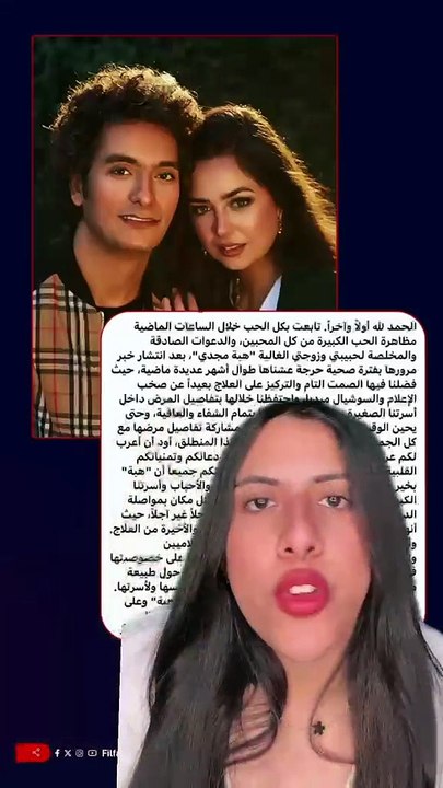 محمد محسن قال لنا ايه عن مرض هبة مجدي وطلب إيه من الصحفيين؟