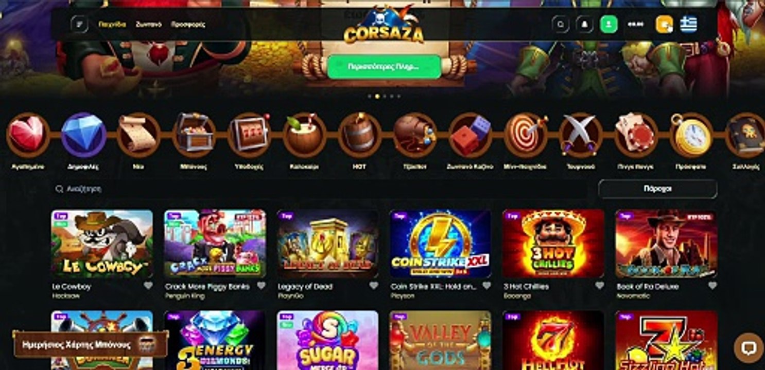 Corsaza Casino platform review