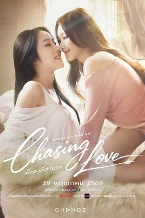 Chasing Love (2026) EP.3 ENG SUB