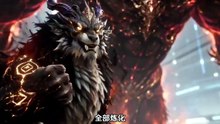 AI - 女帝别嫌我！我乃弑神凶兽 (下)
