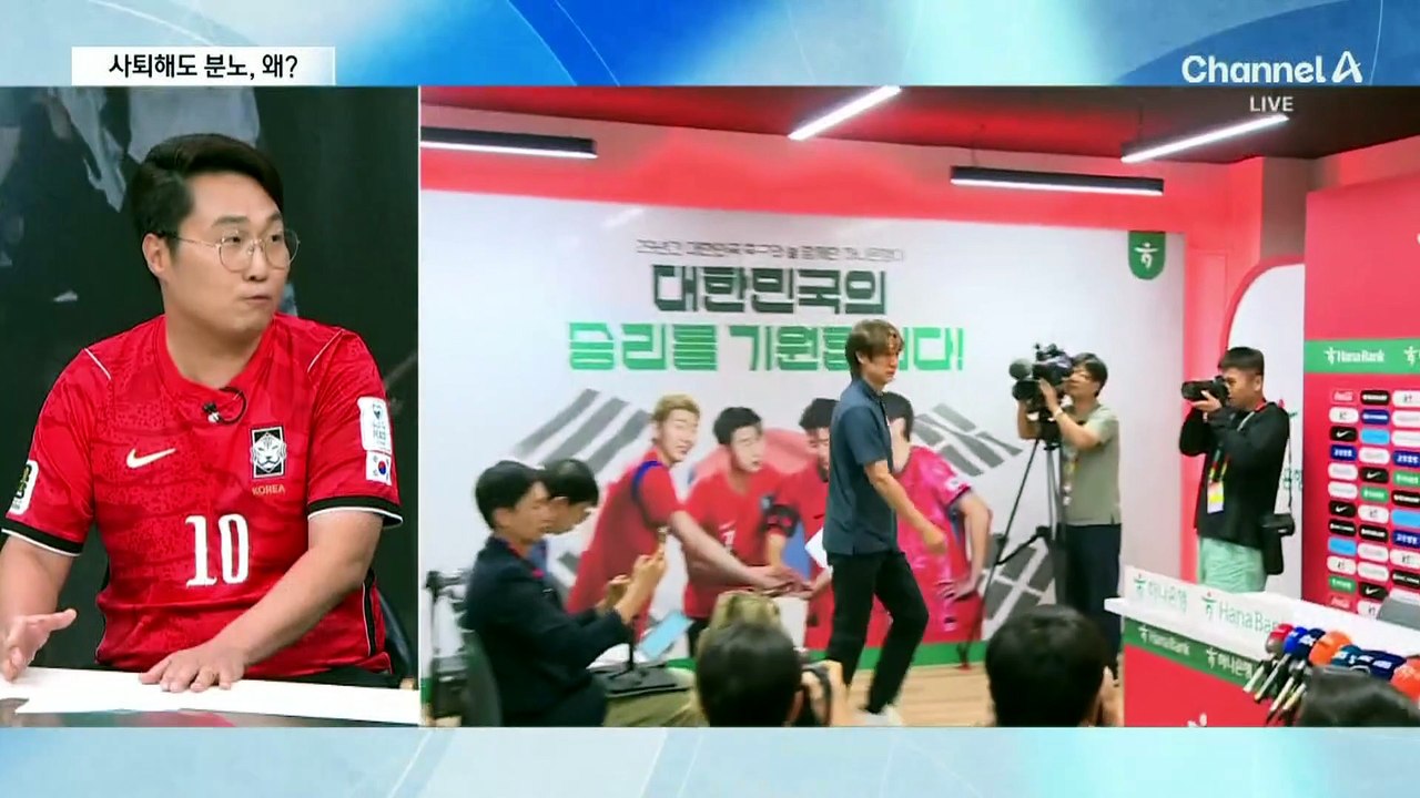 홍명보 사퇴에도 ‘붉은악마’ 분노하는 이유는?