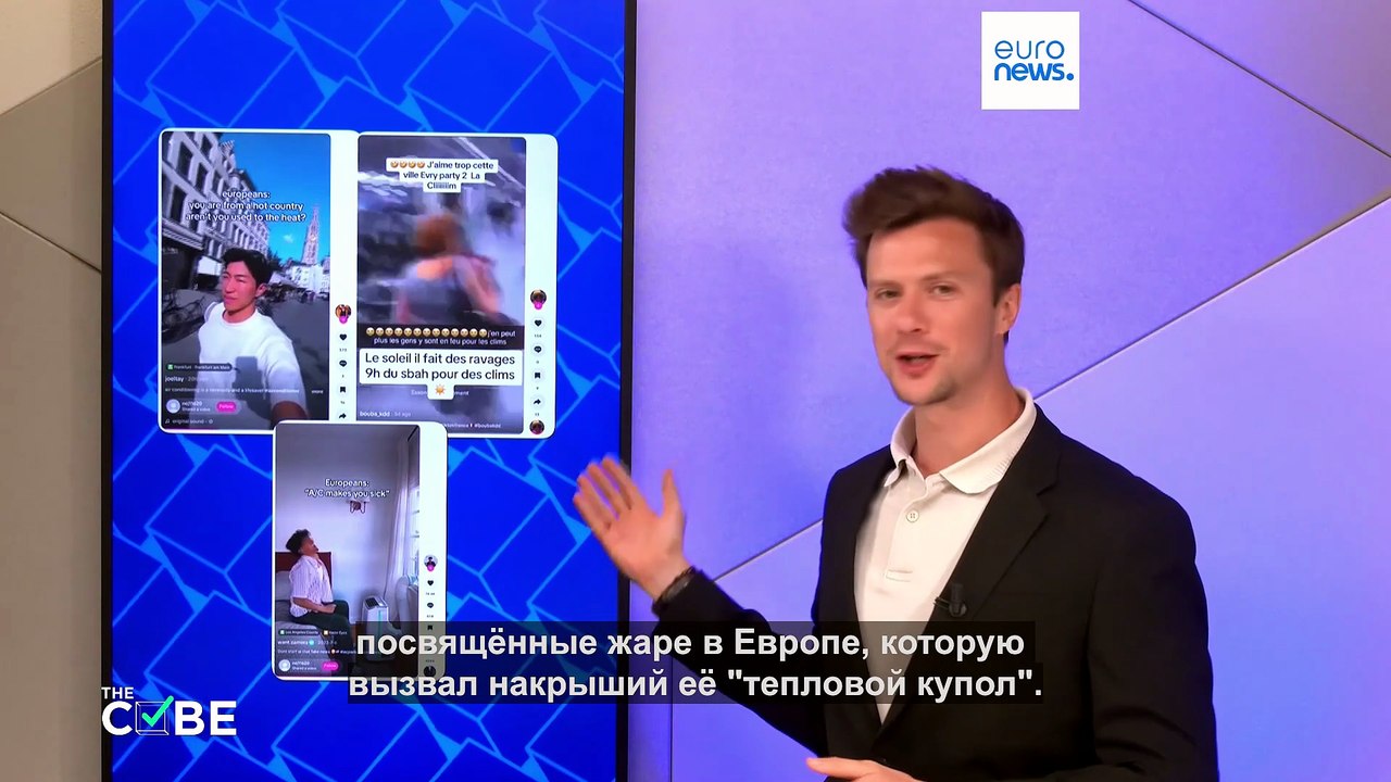 "За" или "против" кондиционера? В общеевропейск...
