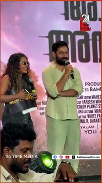 🌟 സിനിമയെക്കുറിച്ചുള്ള ആവേശം പങ്കുവെച്ച് സംവിധായകനും സൈജു കുറുപ്പും. 🎬#24TimeMedia #SaijuKurup #സൈജുകുറുപ്പ് #Director #MalayalamCinema #Mollywood #MoviePromotion #FilmPromotion #BehindTheScenes #EntertainmentNews #KeralaCinema #CelebrityMoments #Malaya
