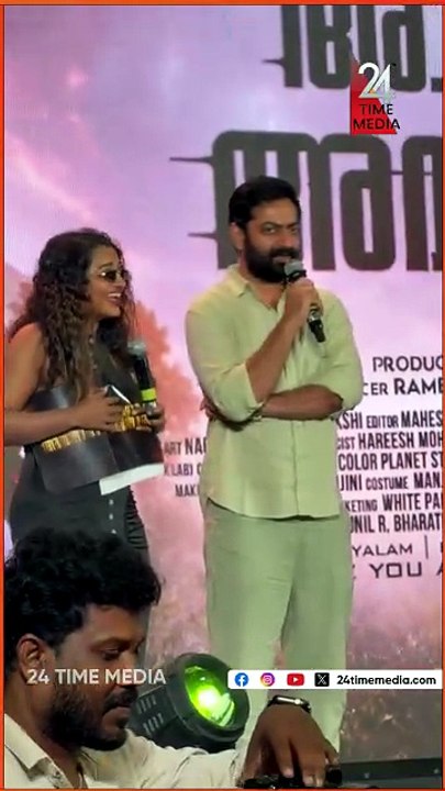 🌟 സിനിമയെക്കുറിച്ചുള്ള ആവേശം പങ്കുവെച്ച് സംവിധായകനും സൈജു കുറുപ്പും. 🎬#24TimeMedia #SaijuKurup #സൈജുകുറുപ്പ് #Director #MalayalamCinema #Mollywood #MoviePromotion #FilmPromotion #BehindTheScenes #EntertainmentNews #KeralaCinema #CelebrityMoments #Malaya