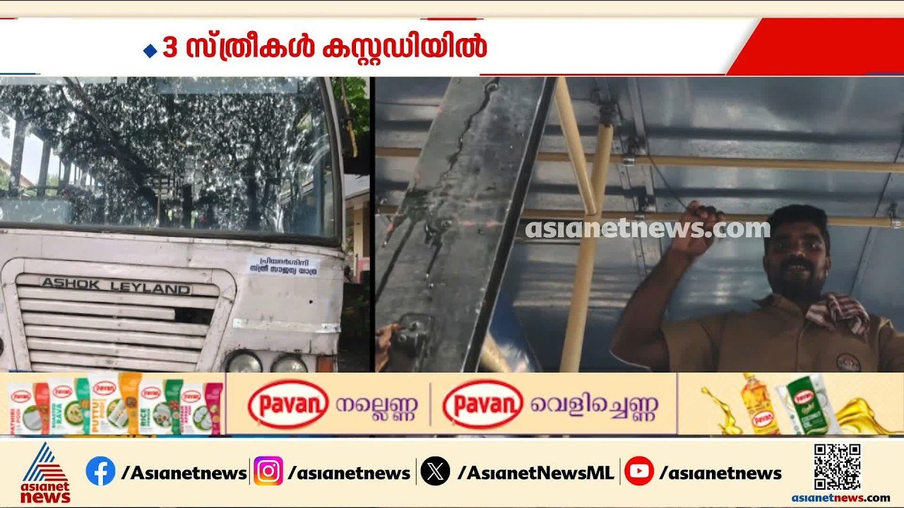 കോഴിക്കോട് - ബത്തേരി കെഎസ്ആര്‍ടിസി പ്രിയദര്‍ശിന...