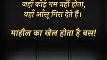 खेल है बस! || आचार्य प्रशांत