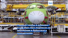 Глава ЕИБ: кредит Airbus на €3 млрд показывает, что Европа возвращает стратегическую автономию
