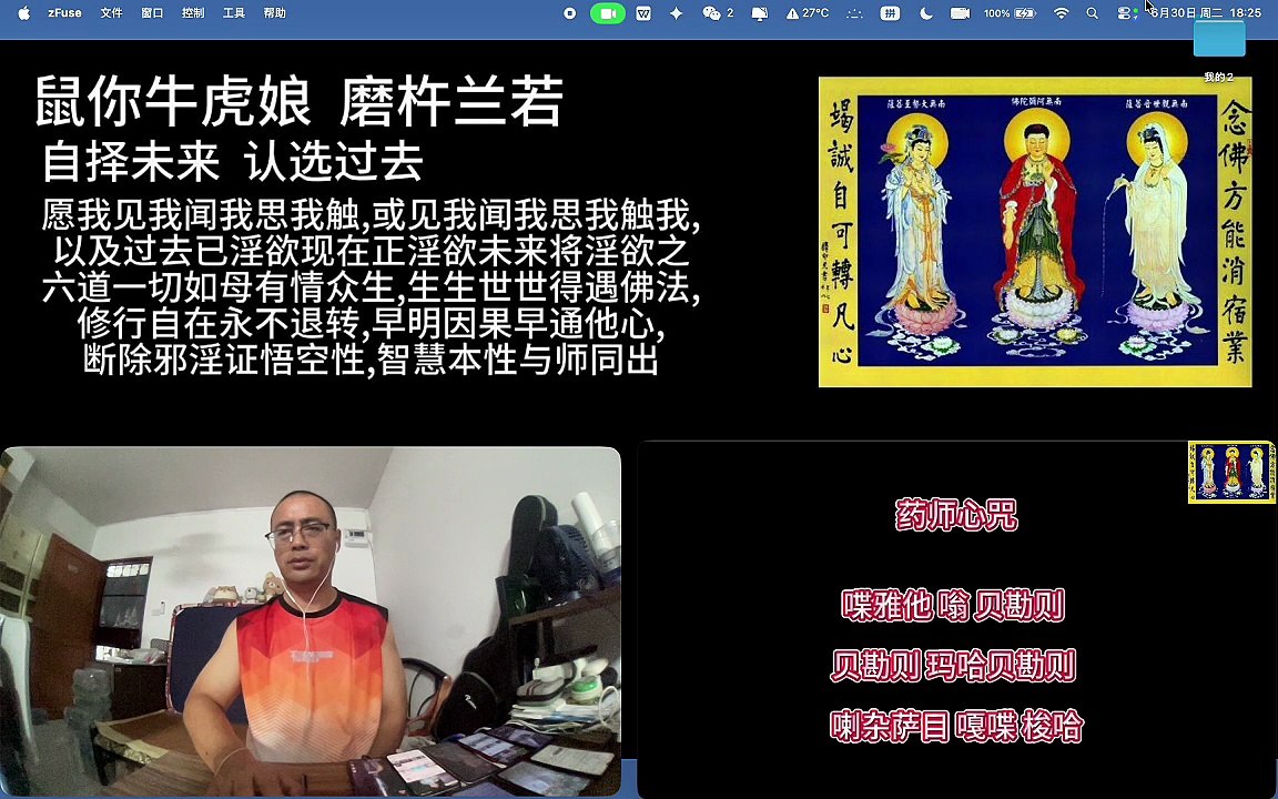 260630梵呗集锦3于清迈SR公寓