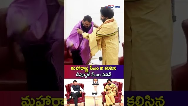 మహారాష్ట్ర సీఎం ని కలిసిన డిప్యూటీ సీఎం పవన్ | Pawan Kalyan Meets Maharashtra CM Devendra Fadnavis