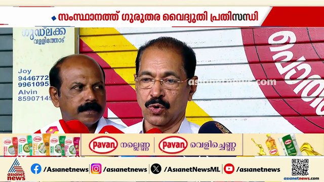 സംസ്ഥാനത്ത് ഗുരുതര വൈദ്യുതി പ്രതിസന്ധി; വൈദ്യുതി നിയന്ത്രണം നീളും