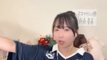 野間愛希 (ミスマガ2027ベスト20) 2026-06-28① 12_03 SHOWROOM