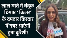 लाल छाते में बंदूक छिपाए सुपारी किलर के दमदार किरदार में नजर आएंगी हुमा कुरैशी!