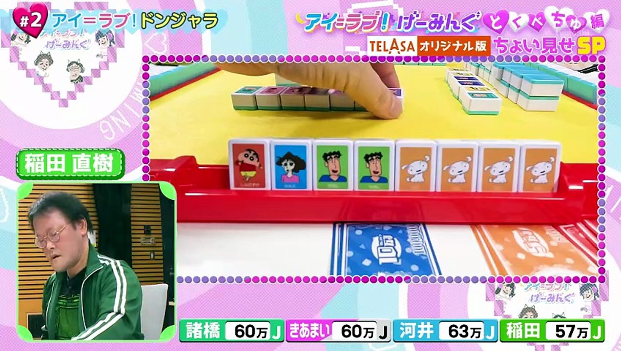 260626 I =LOVE! Gaming Tokubechu-hen