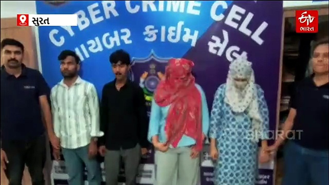 સુરત: વજન ઘટાડવાની જાહેરાતમાં 1.77 કરોડનું ચક્કર; આંતરરાષ્ટ્રીય સાયબર કૌભાંડનો પર્દાફાશ