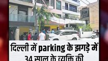 ट्रैफिक जाम || आचार्य प्रशांत