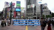 Иена падает до 40-летнего минимума к доллару на фоне ожиданий интервенции