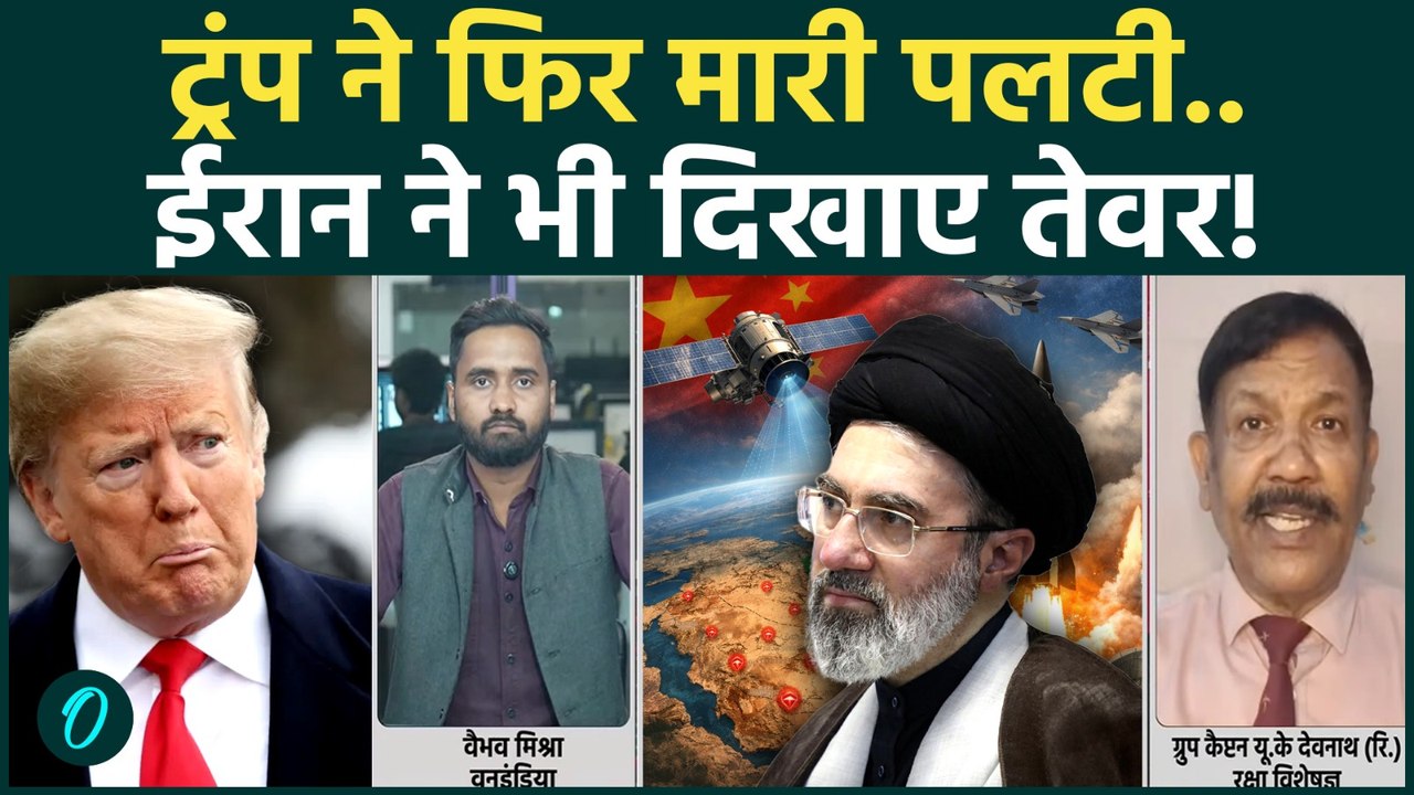 Iran US War Update: महाविनाश की शुरुआत... Trump के धोखे पर Mojtaba Khamenei हुए आगबबूला! | Netanyahu
