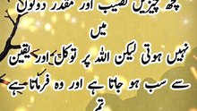 Trust Allah & Witness Miracles | Power of Sabr & Tawakkul #quotes #viral #motivation #shorts #reels