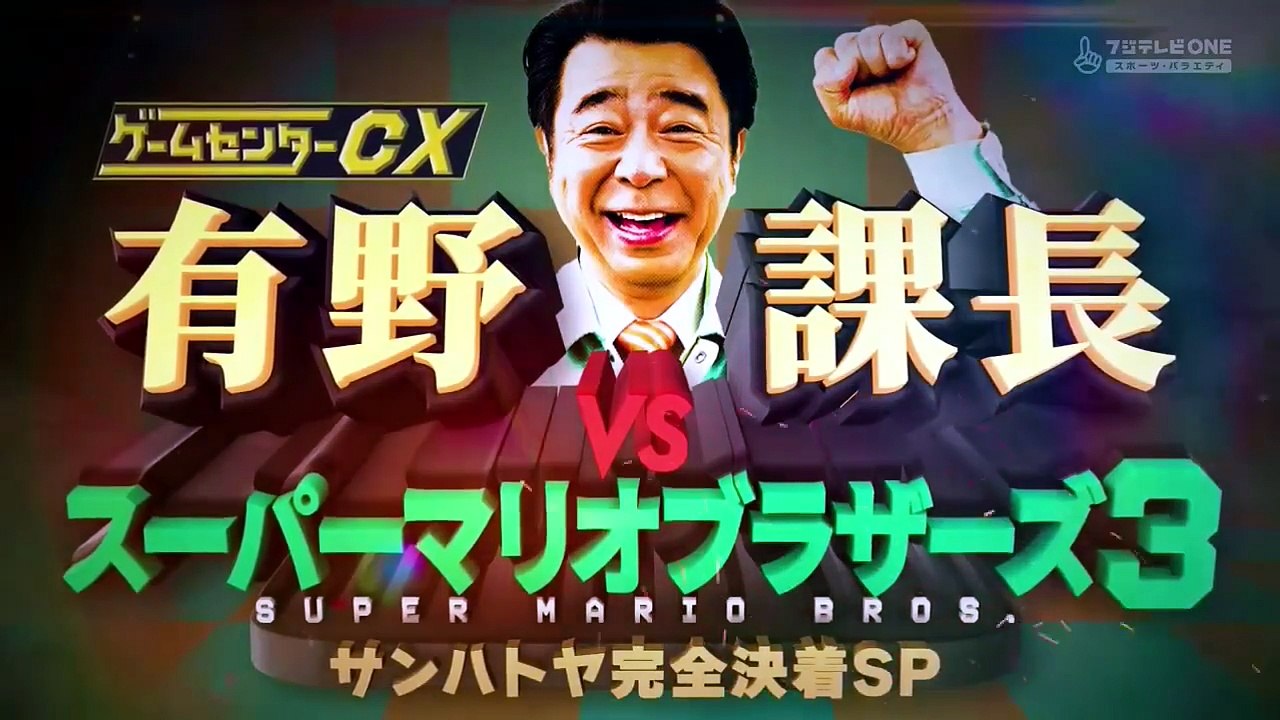 GCCXSPスーパーマリオブラザーズ3サンハトヤ完全決着SP - Video Dailymotion