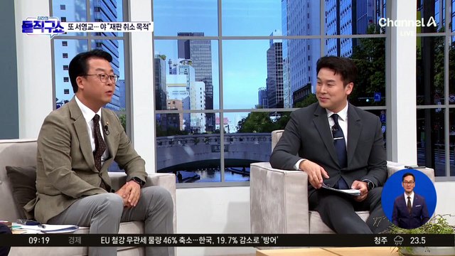 서영교 법사위원장 연임…野 “李 재판 취소 목적”