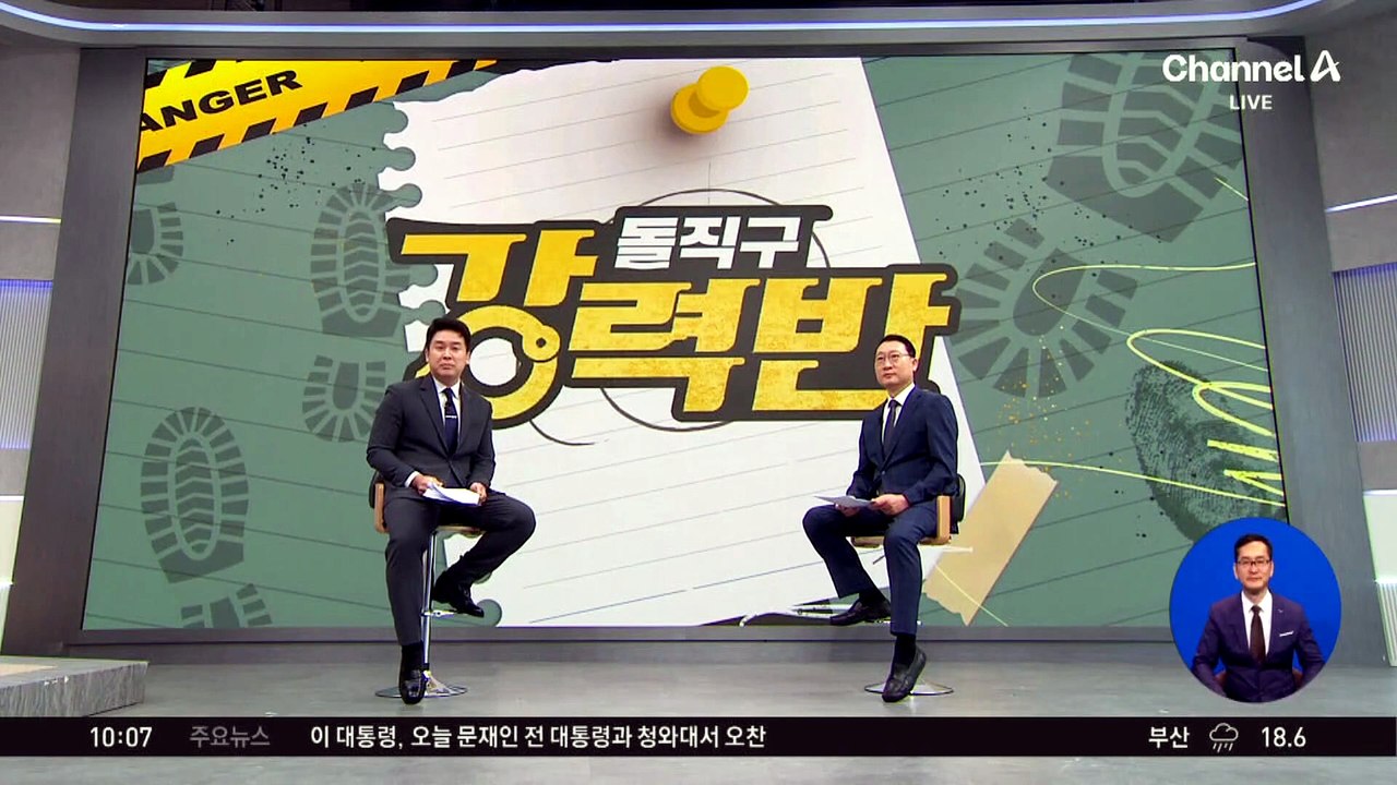 [돌직구 강력반]교도소 이감 피하려 ‘허위 자작극’…무슨 일?