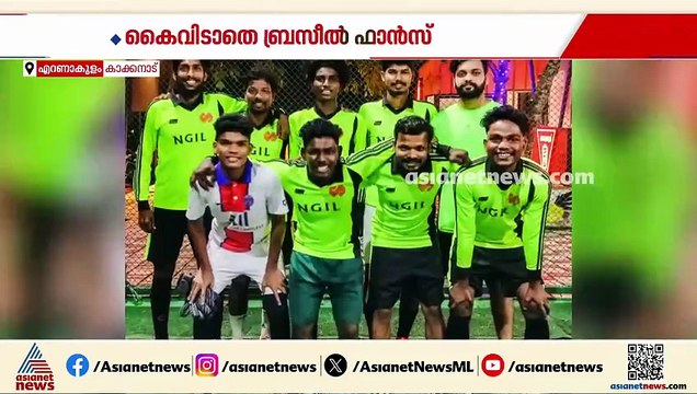 ബ്രസീൽ ടീമിന്റെ തോൽവിക്ക് പിന്നാലെ തളർന്നുവീണ അക്ഷയ്ക്ക് കെെതാങ്ങുമായി ഒറ്റപ്പാലം ബ്രസീൽ ഫാൻസ്