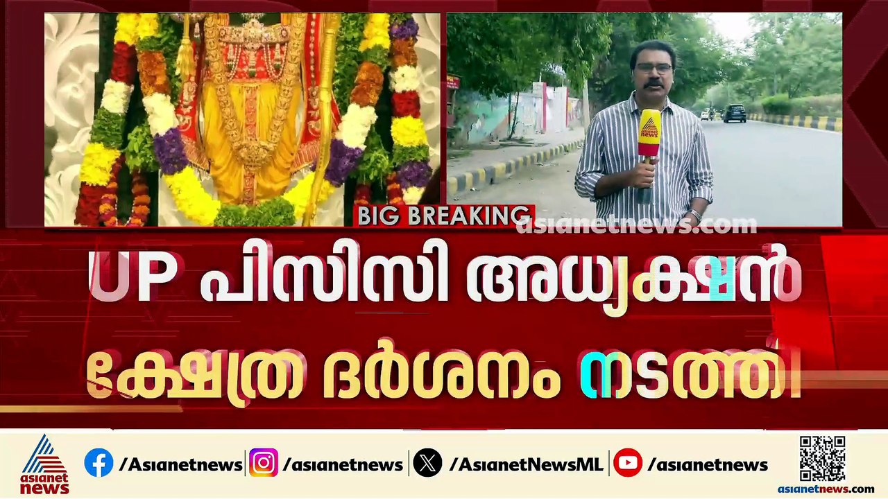 അയോധ്യ സംഭാവന കൊള്ളയിൽ കൂടുതൽ അറസ്റ്റ് ഉടൻ; സ്വകാര്യ ഏജൻസിയെ കേന്ദ്രീകരിച്ചും അന്വേഷണം