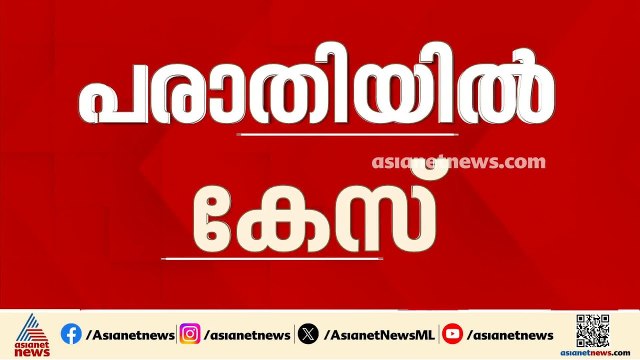 ടിനി ടോമിനെതിരെ കേസെടുക്കും; അൻസിബ നൽകിയ പരാതിയിലാണ് കടവന്ത്ര പൊലീസിന്റെ നടപടിയുണ്ടാവുക