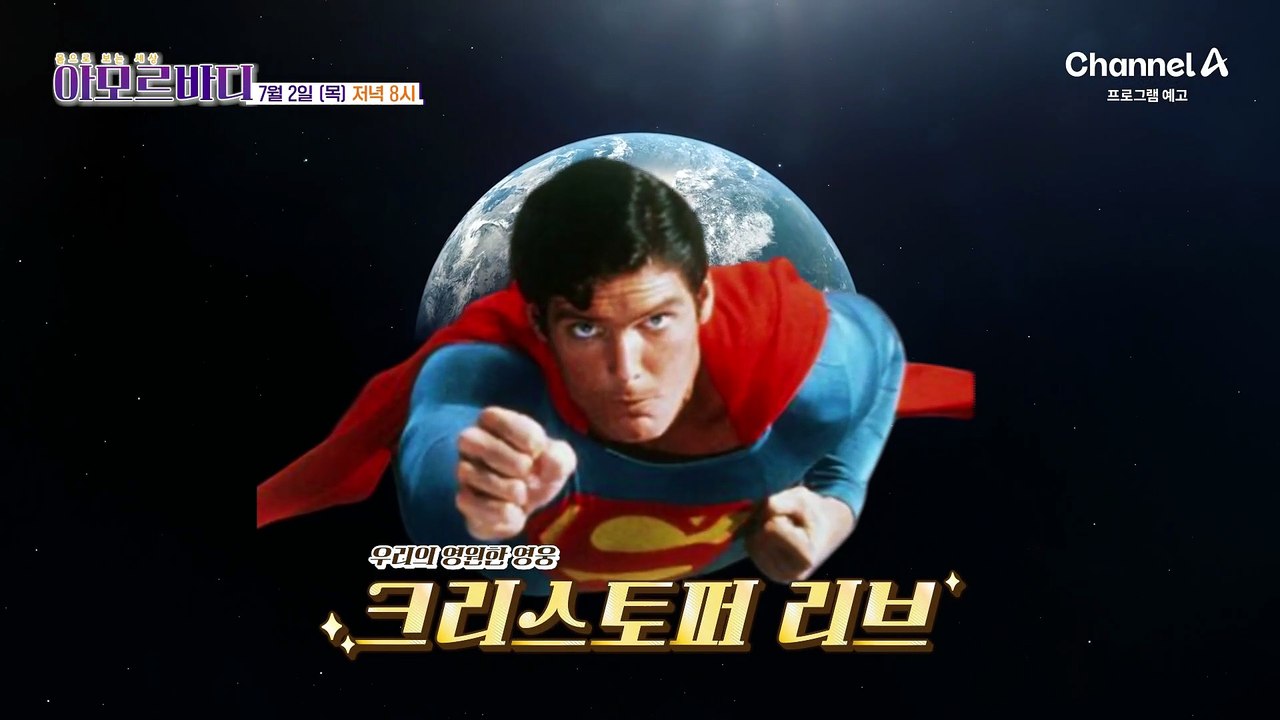 [예고] 쌓이고, 손상되고, 변해가는 폐, 폐암 위험으로 이어질 수 있다! 우리의 폐를 지킬 방법은 없을까?
