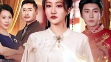 【热门短剧】 《赵子络＆鲍治玥 - 第八号当铺：我掌万物》 p1