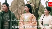 Empress 2026-EP-11