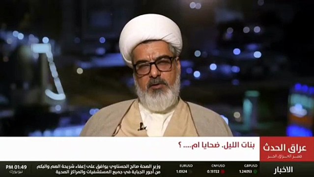 ظاهر بعض النساء جميل لكنها تعيش في بئر مظلم الشيخ الدكتور نور الساعدي