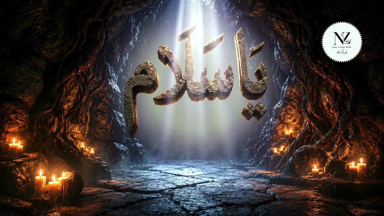 Acute Panic Attack & Depression: Ya Salam Dhikr for Instant Calm & Inner Peace || noorezikarAllah