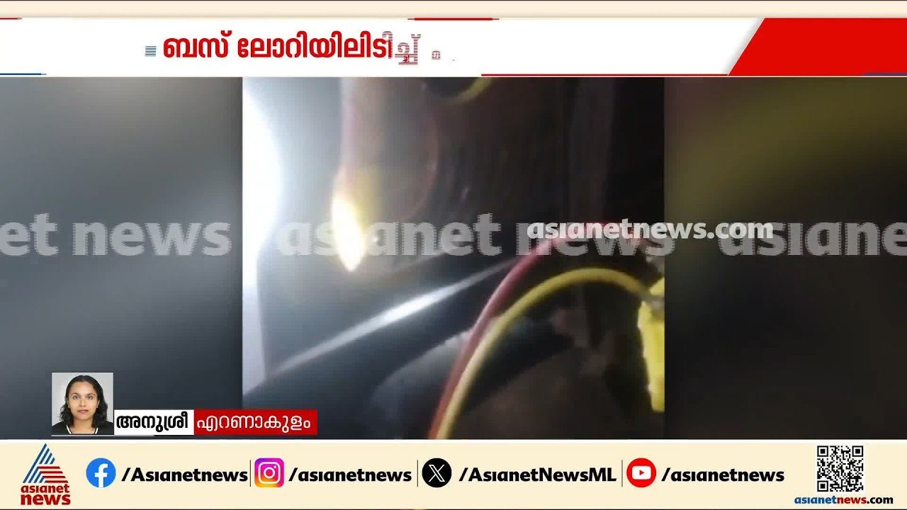 മൂവാറ്റുപുഴയില്‍ വാഹനാപകടം; ടൂറിസ്റ്റ് ബസിന് പി...