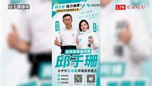 中市北屯區邱于珊拉抬選情 柯文哲建議打造為「民眾黨最強阿姨」