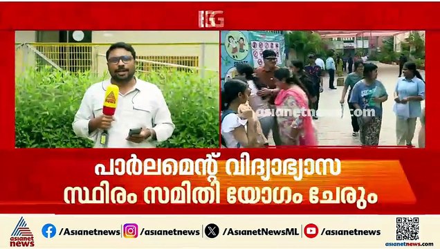 NTA പരീക്ഷ നടത്തിപ്പ് പരിഷ്കാരങ്ങള്‍ വിലയിരുത്താന്‍ യോഗം