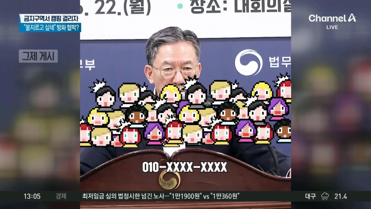 “곧 봐요, 찾으러 갈게요”…소름 돋는 스토커 ‘옥중 편지’