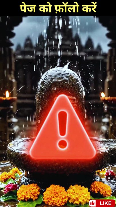 सावन मास के पहले दिन भूलकर भी न करें ये 2 गलतियां, महादेव हो जाएंगे रुष्ट! ⚠️ कड़ा नियम