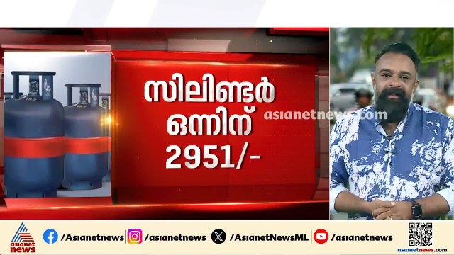 കണ്ണില്‍ പൊടിയിടാനുള്ള വിലക്കുറവോ? വാണിജ്യ പാചക വാതക സിലിണ്ടര്‍ വില കുറഞ്ഞു