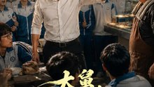 大舅，加飯要加進監獄嗎 | 完整劇集 | Short Drama 繁體中文