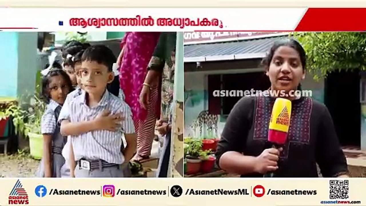 തെരുവ് നായപ്പേടിക്ക് താത്കാലിക വിരാമം; ചൂണ്ടല്‍ സ്കൂളിവേക്ക് കുട്ടികള്‍ മടങ്ങിയെത്തി