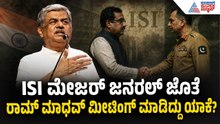 ಬಿಜೆಪಿಯವರಿಗೆ ಚುನಾವಣೆಯಲ್ಲಿ ಪಾಕಿಸ್ತಾನ್ ಬೇಕು, ಒಳಗಡೆ ಬಿರಿಯಾನಿ ಬೇಕು!: BK Hariprasad | Suvarna News