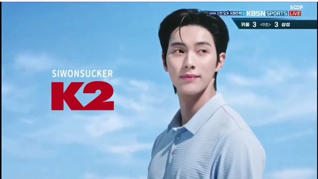 Pubblicita' Sud-Corea - Siwonsucker K2 (18 Giugno 2026)