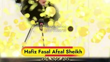 رسول اللہ ﷺ کا نواسوں سے محبت کا اظہار | حافظ فیصل افضل شیخ