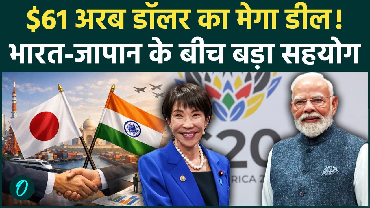 India–Japan Summit: $61 Billion Investment और Quad पर बड़ी रणनीतिक बैठक | Modi–Takaichi Meet