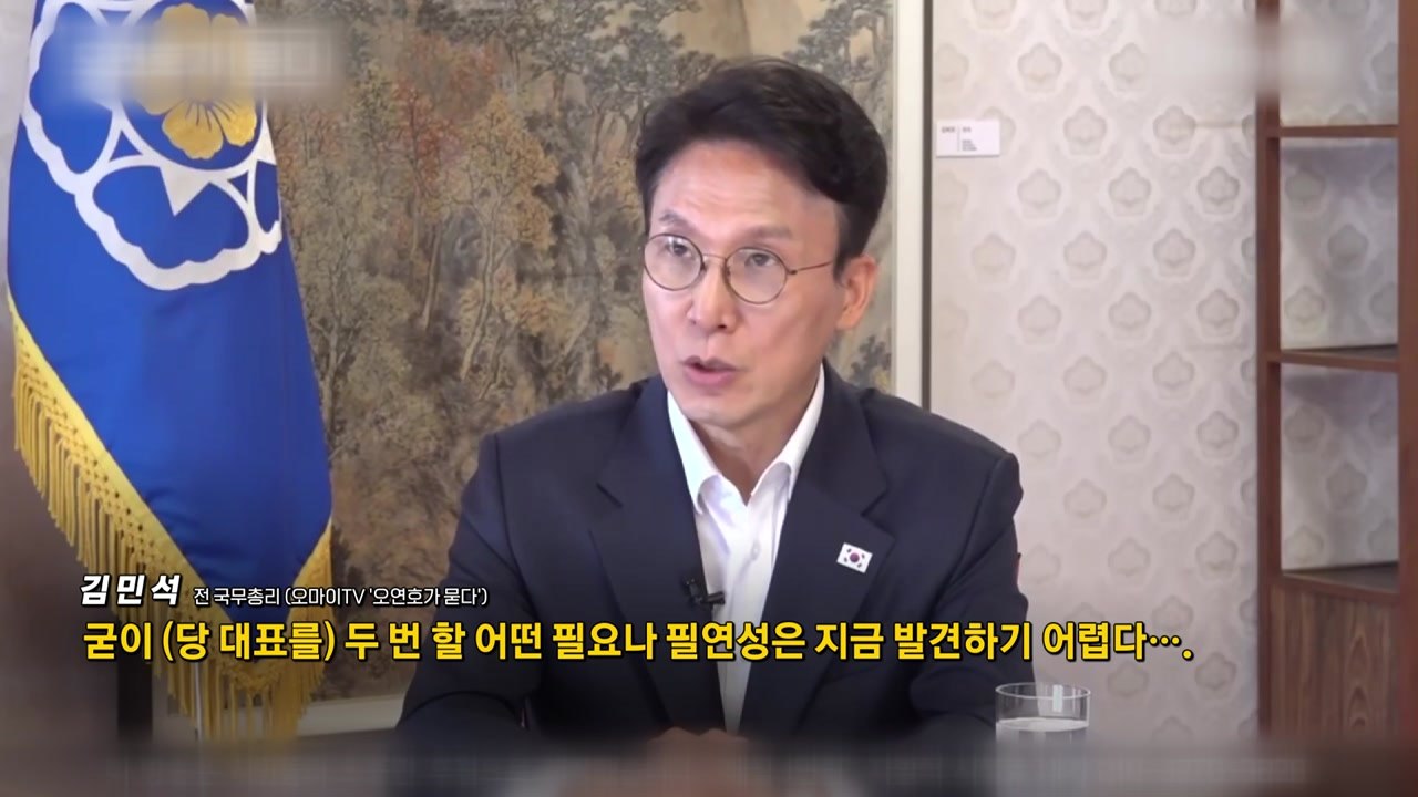 김민석 "정청래, 굳이 2번 해야 하나?" [앵커리포트] / YTN