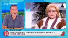 Μάρω Κοντού: Πήρε εξιτήριο από το νοσοκομείο – Αυτός είναι ο φύλακας άγγελός της