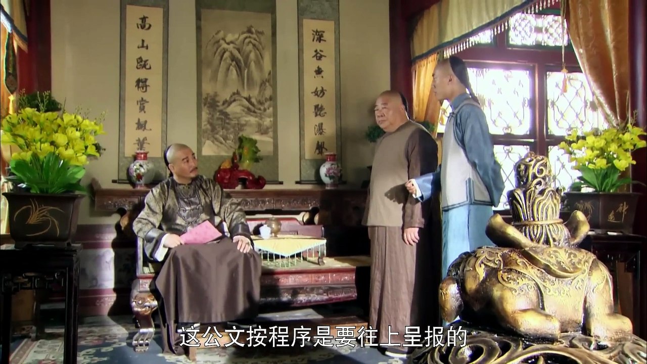 Episode 31 - Confused Officer Banqiao (2016)